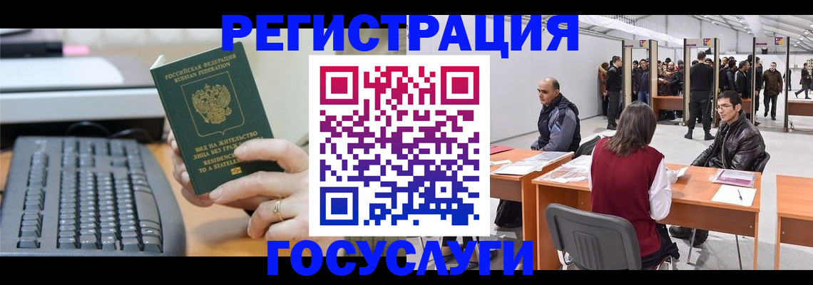 временная регистрация 2025 в Выксе