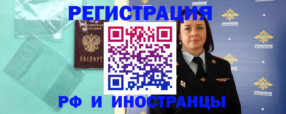 временная регистрация адрес в Выксе