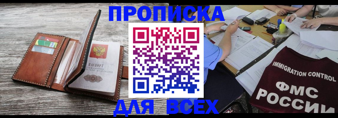 прописка для школы в Выксе