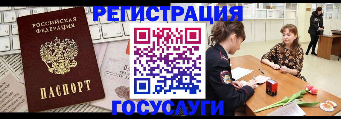 прописка ребенка в Выксе